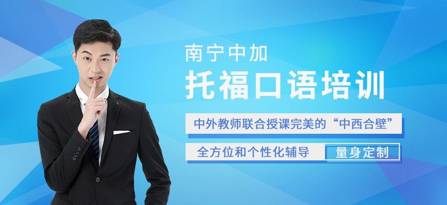 托福口语培训