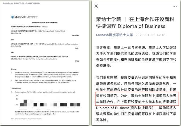 上海天华英澳美学校获得授权.jpg
