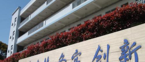 衢江区职业中专