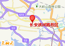 长安滨河路校区