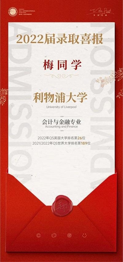 重庆双语学校国际部