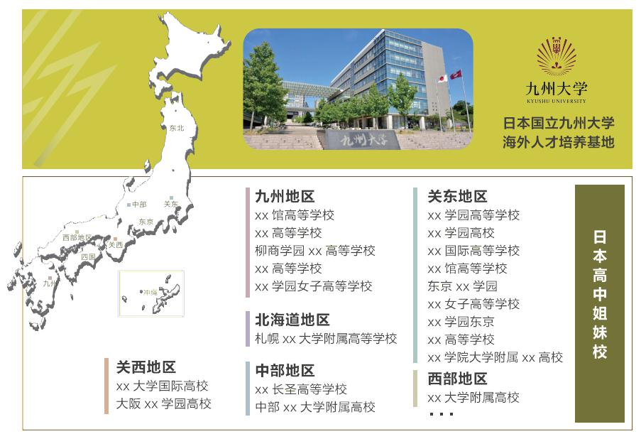 长沙国际学校排名榜