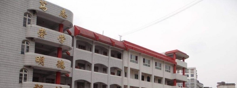 内江广播电视大学