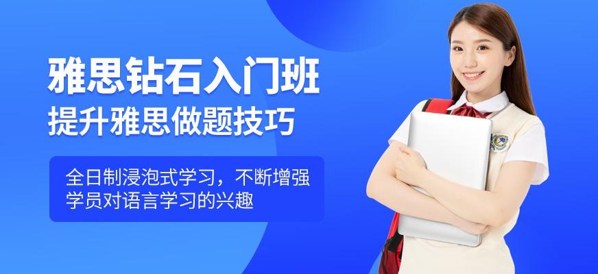 合肥环球雅思培训