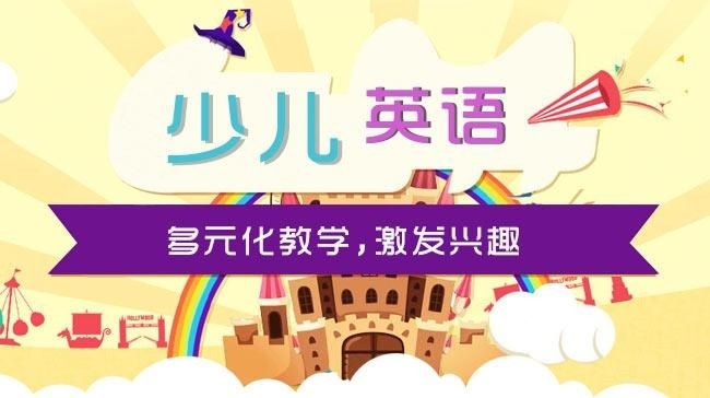 少儿英语绘本阅读