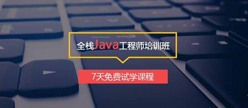 南昌java培训哪家好