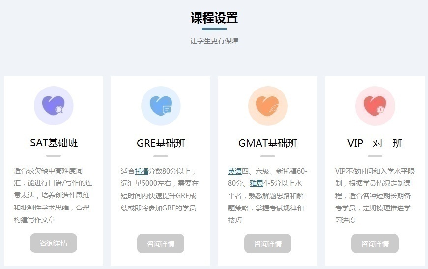 上海GRE培训班，就到朗阁教育