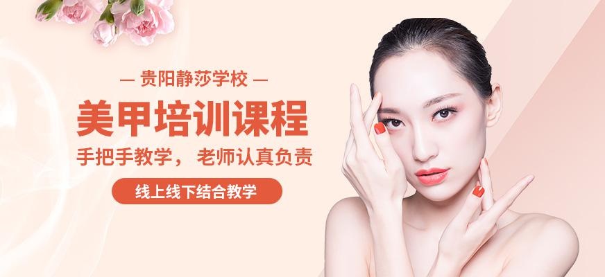 零基础美甲培训班