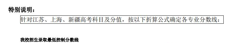 2022北京舞蹈学院艺术类录取分数线（含2020-2021历年）