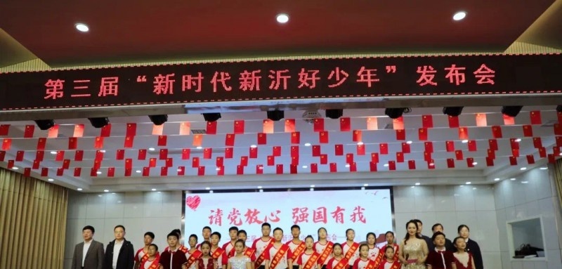 江苏省新沂中等专业学校