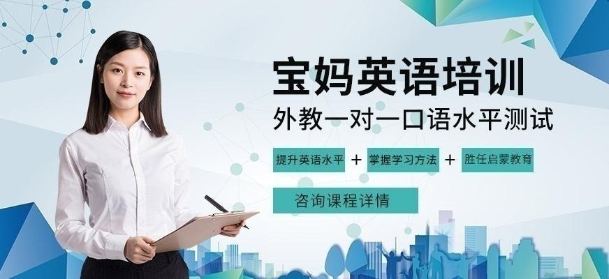 宁波宝妈英语培训班配图