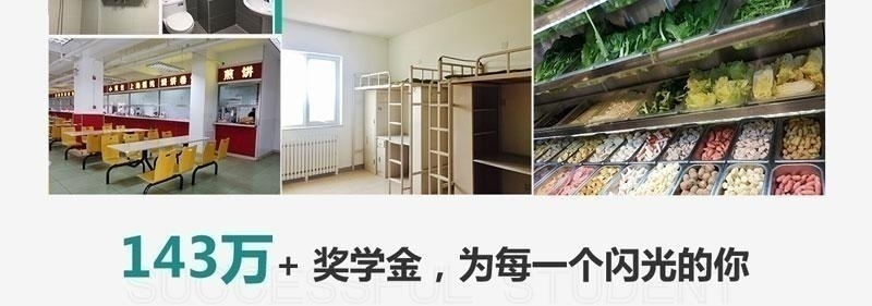 跨考教育协议班-协议上名校，奋斗无遗憾_17