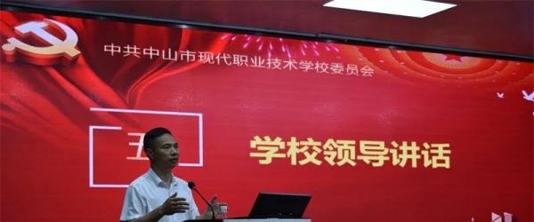 中山三乡镇理工学校