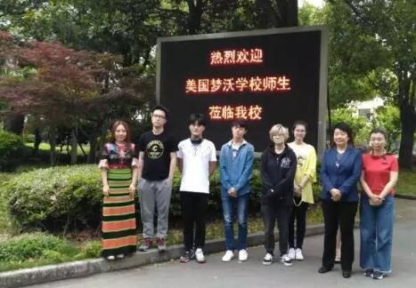 美国蒙特沃德高中师生上海音乐谷之行 