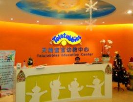 南京天线宝宝早教