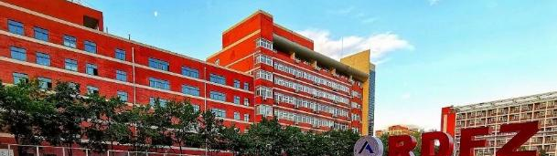 中国人民大学附属中学国际部