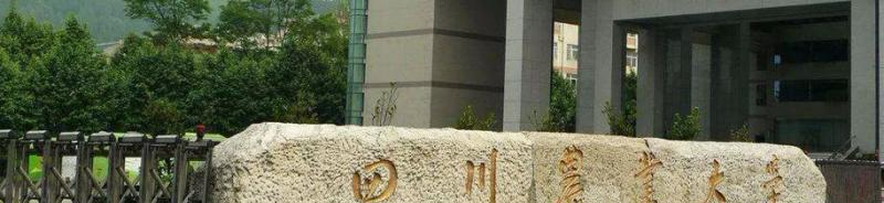 四川农业大学2022年各个专业录取分数线汇总 四川农业大学2022年各个专业录取分数线汇总