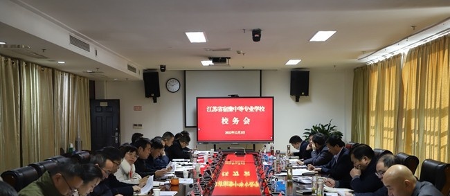 江苏宿豫中等专业学校
