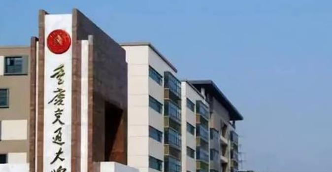 重庆交通大学全国排名一览表