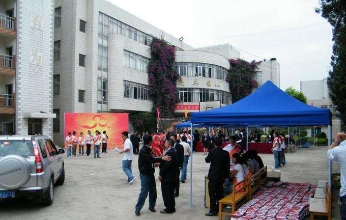 云南省化工学校网站