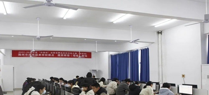 滁州市应用技术学校