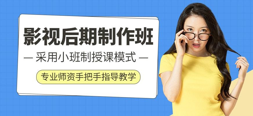 影视后期制作班