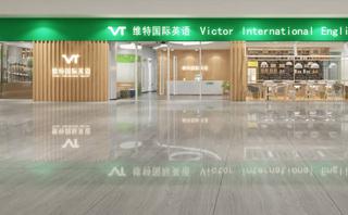 深圳维特英语培训