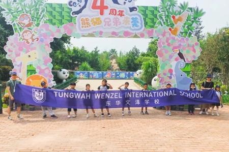 东华文泽学校