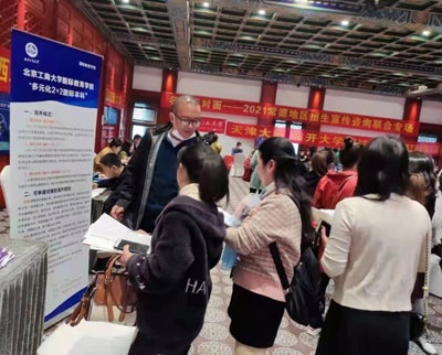 北京工商大学国际教育学院