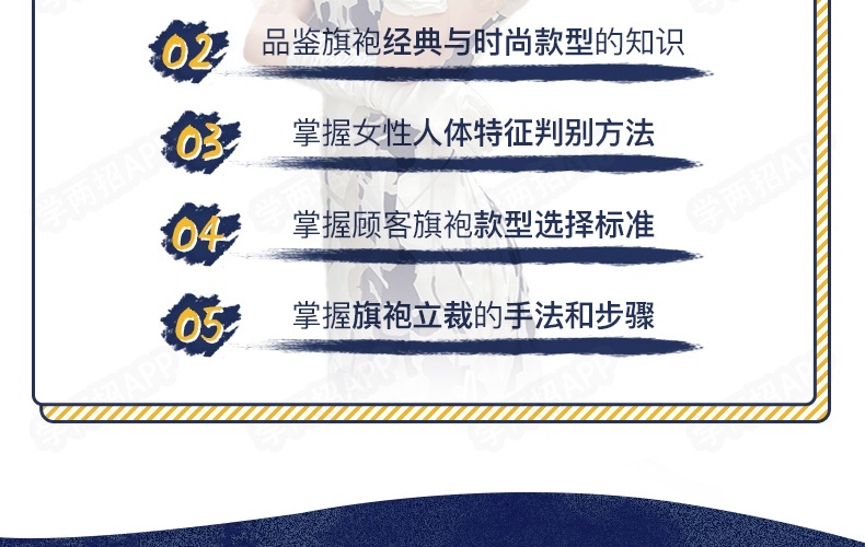 上海手工旗袍培训