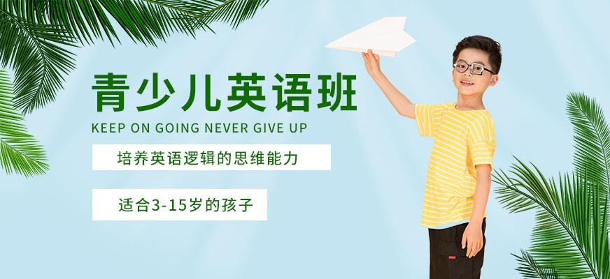 广州英语短期培训配图