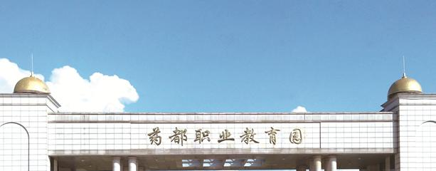 樟树职业技术学校