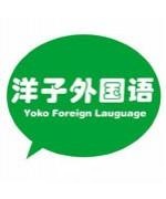 杨倩老师