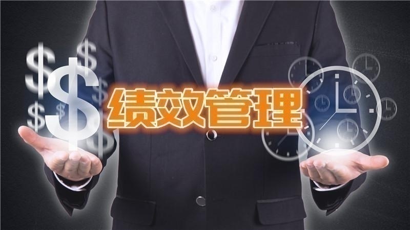 薪酬与绩效管理培训 