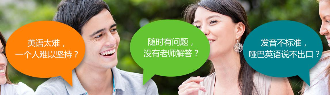 百弗英语