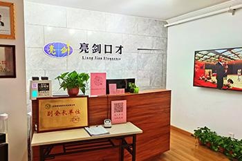 前台