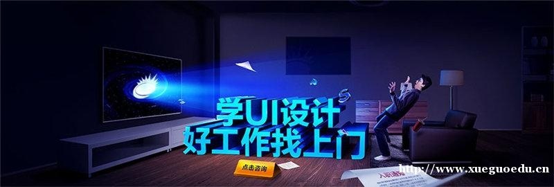 上海电商设计培训学校