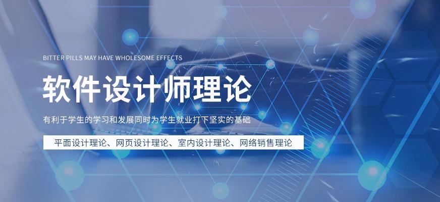 上海非凡软件设计培训宣传图片