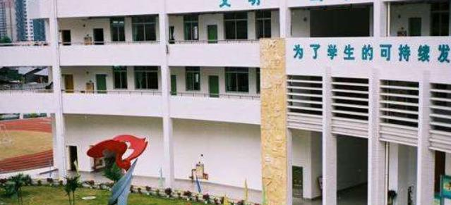 广州一三中学