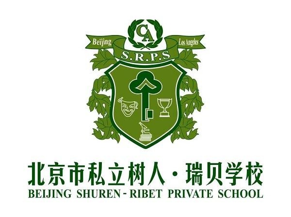 树人·瑞贝