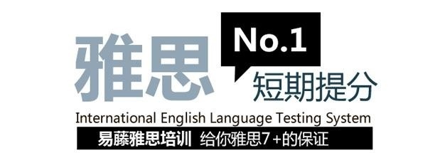 武汉雅思培训