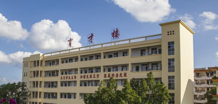 儋州市第二中学