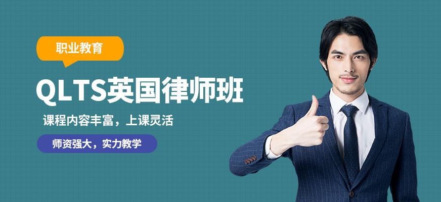 qlts培训