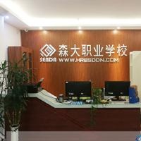 前台