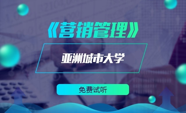 上海高等进修教育国际商学院