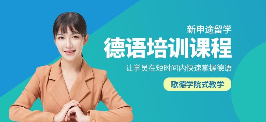 新申途ESL培训班