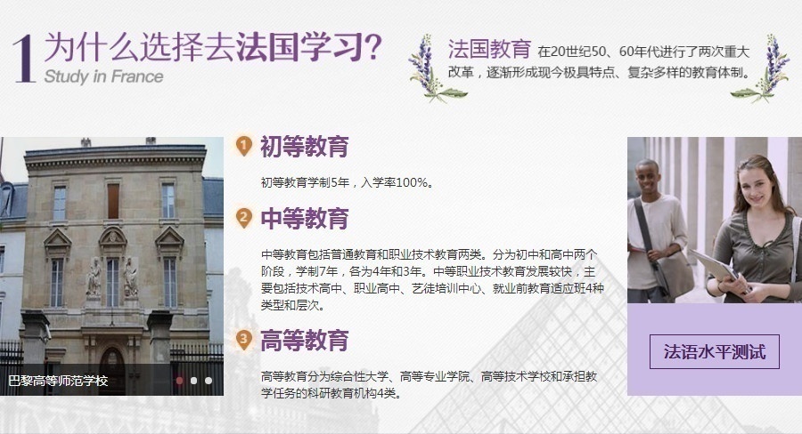 为什么要学法语？