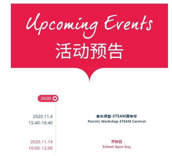 北京市房山区诺德安达学校