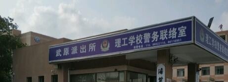 海盐县理工学校怎么样、好不好