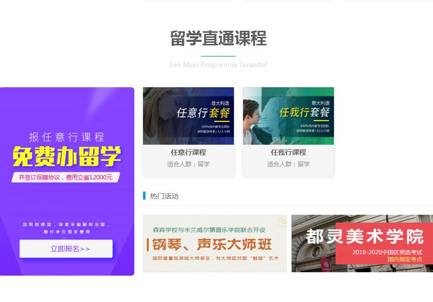 上海意大利语培训学校，选这里就对了